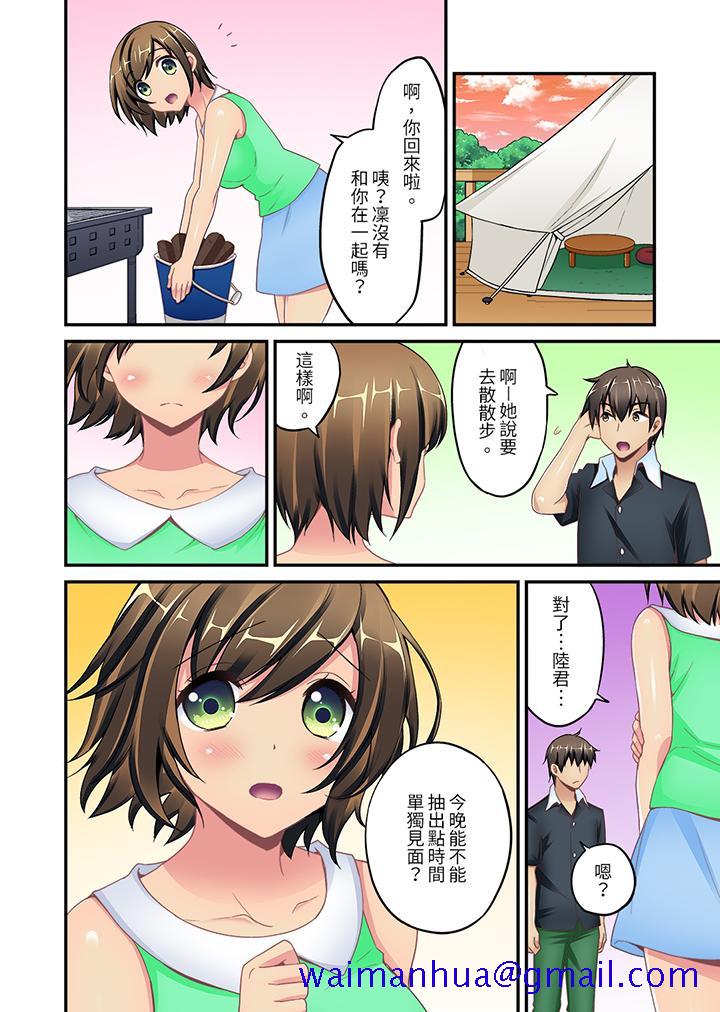 随波逐流H物理～不小心插入了被泳池波浪漂来的女生，第7話，第 11 页