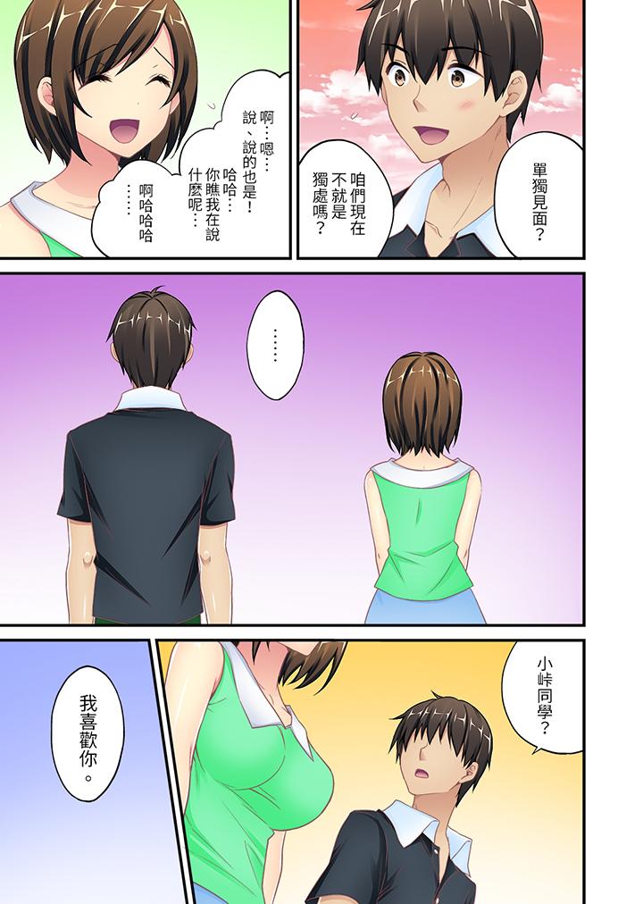 随波逐流H物理～不小心插入了被泳池波浪漂来的女生，第7話，第 12 页