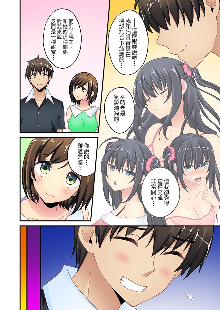 随波逐流H物理～不小心插入了被泳池波浪漂来的女生，第7話，第 15 页