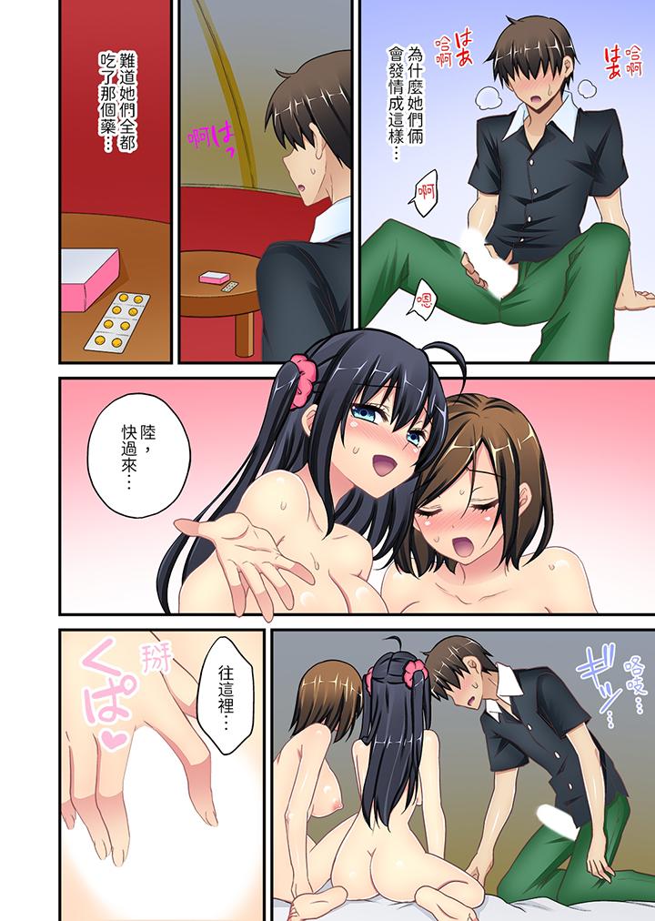 随波逐流H物理～不小心插入了被泳池波浪漂来的女生，最終話，第 8 页