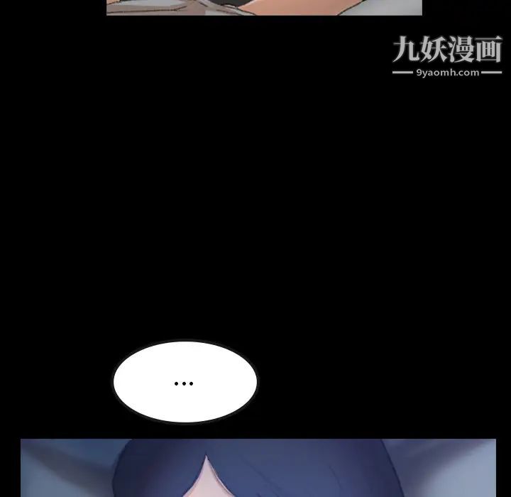 隐秘的邻居们，第1话，第 106 页