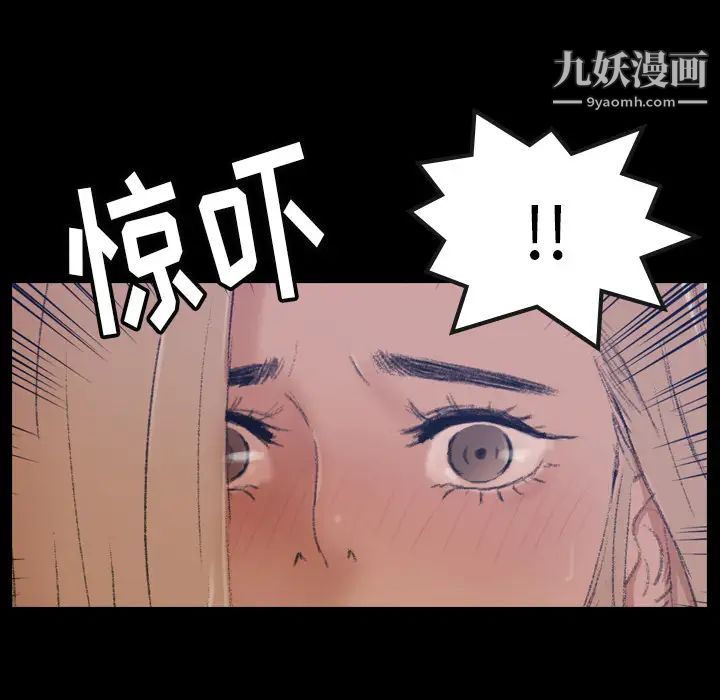 隐秘的邻居们，第1话，第 44 页