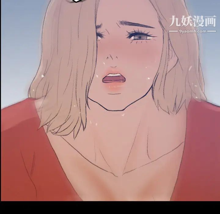 隐秘的邻居们，第1话，第 21 页