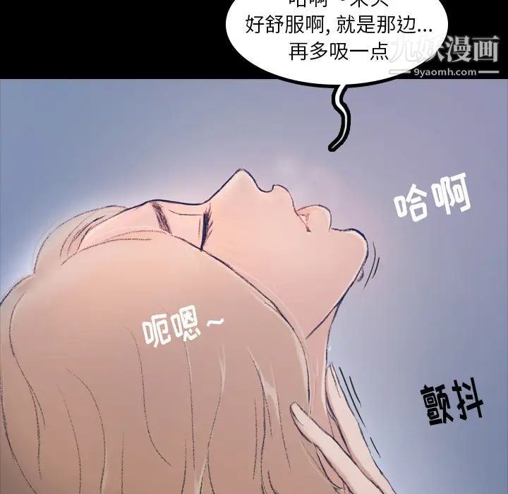 隐秘的邻居们，第1话，第 65 页