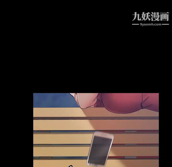 隐秘的邻居们，第1话，第 22 页