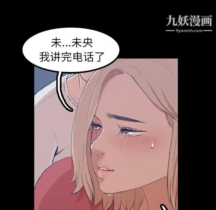 隐秘的邻居们，第1话，第 15 页