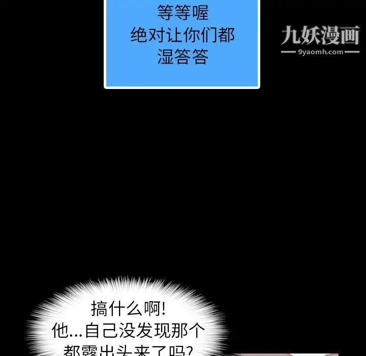 隐秘的邻居们，第2话，第 34 页