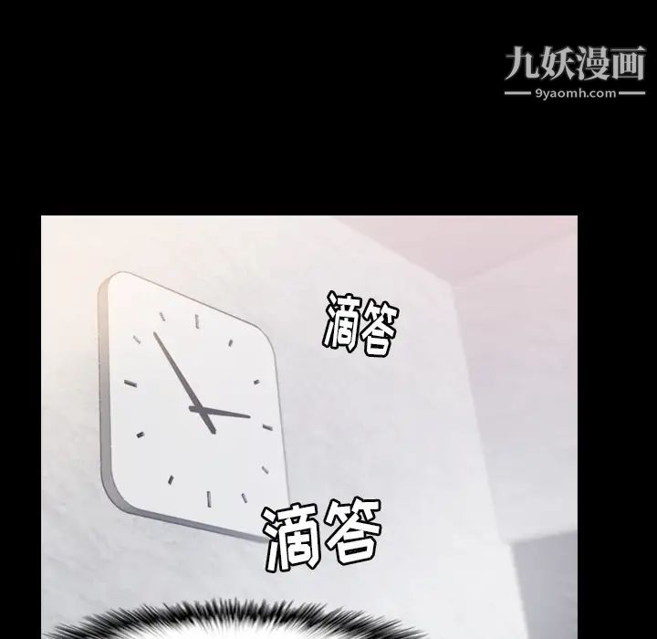 隐秘的邻居们，第2话，第 125 页