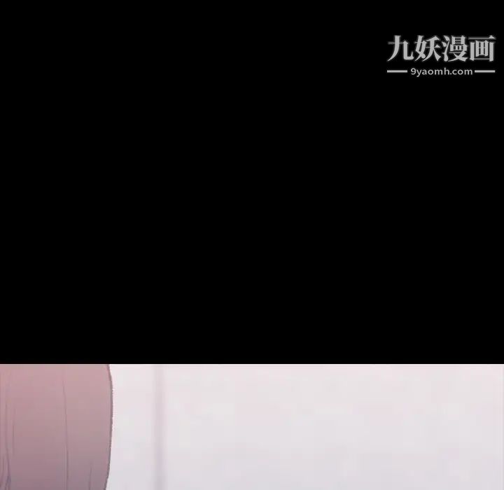 隐秘的邻居们，第2话，第 44 页