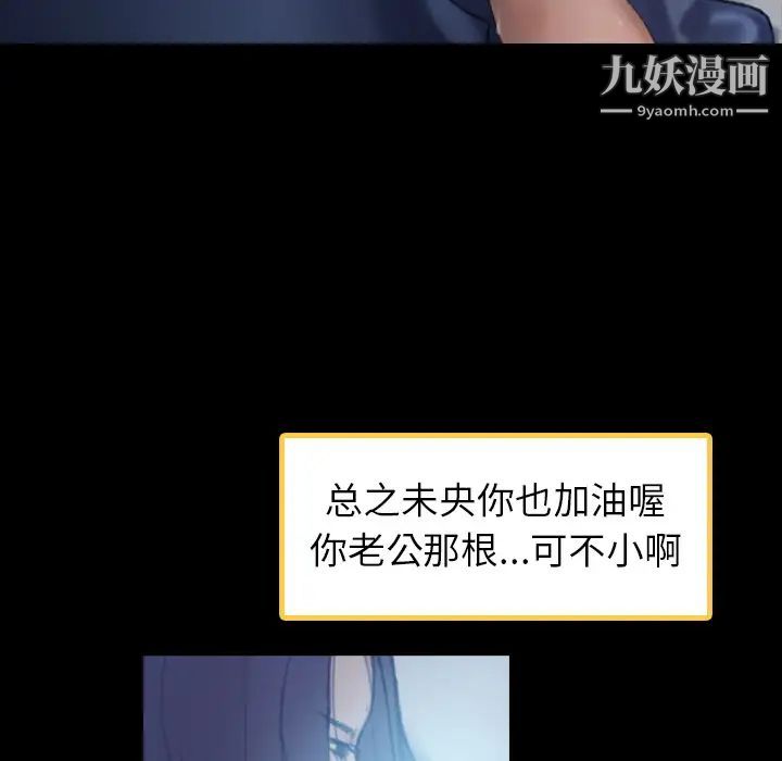 隐秘的邻居们，第2话，第 103 页