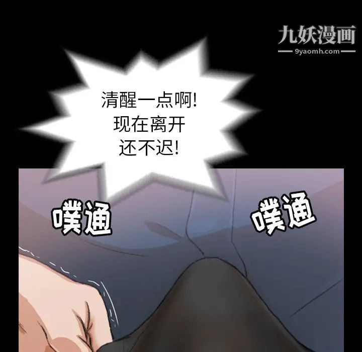 隐秘的邻居们，第2话，第 159 页
