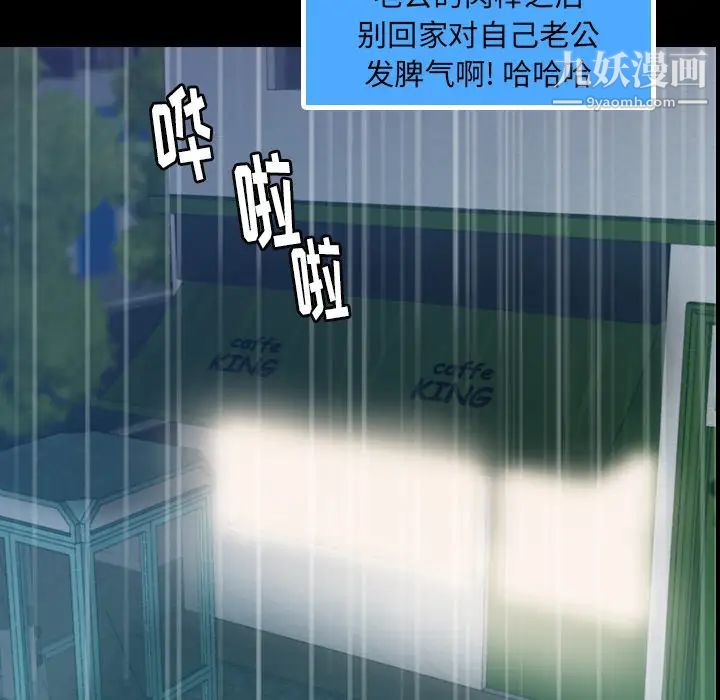 隐秘的邻居们，第2话，第 122 页