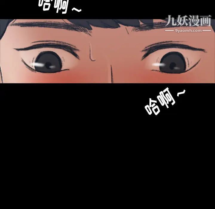 隐秘的邻居们，第2话，第 84 页