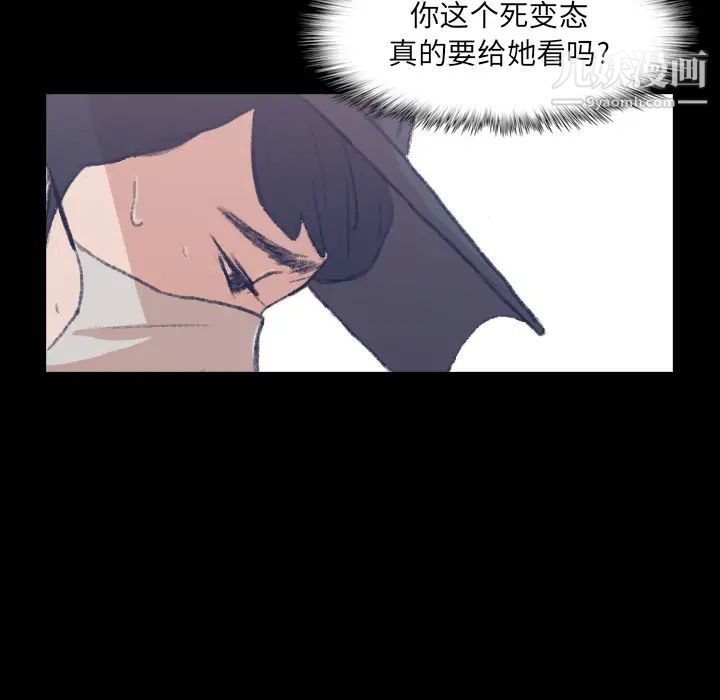 隐秘的邻居们，第2话，第 158 页