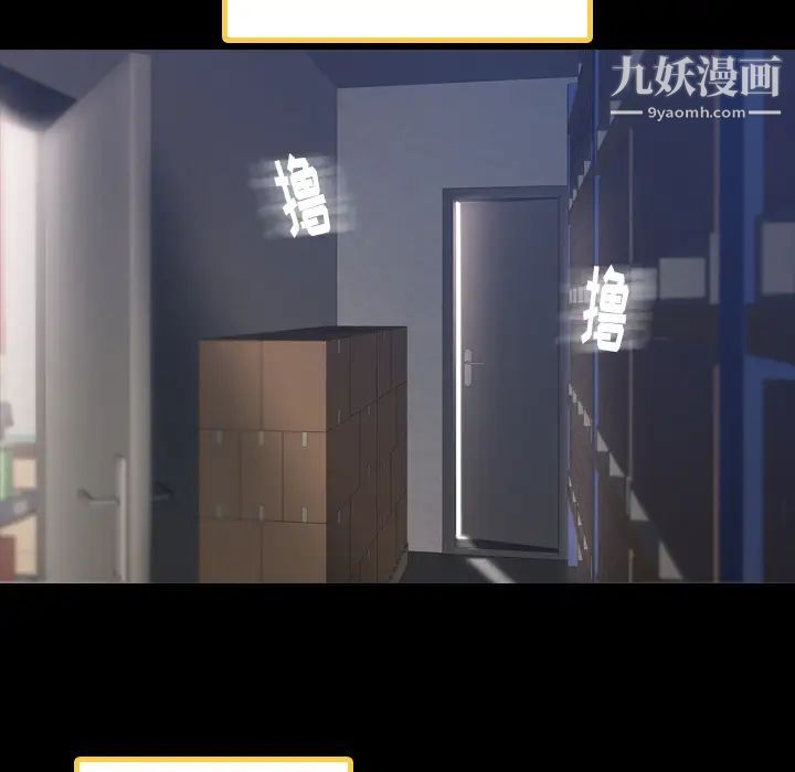 隐秘的邻居们，第2话，第 65 页