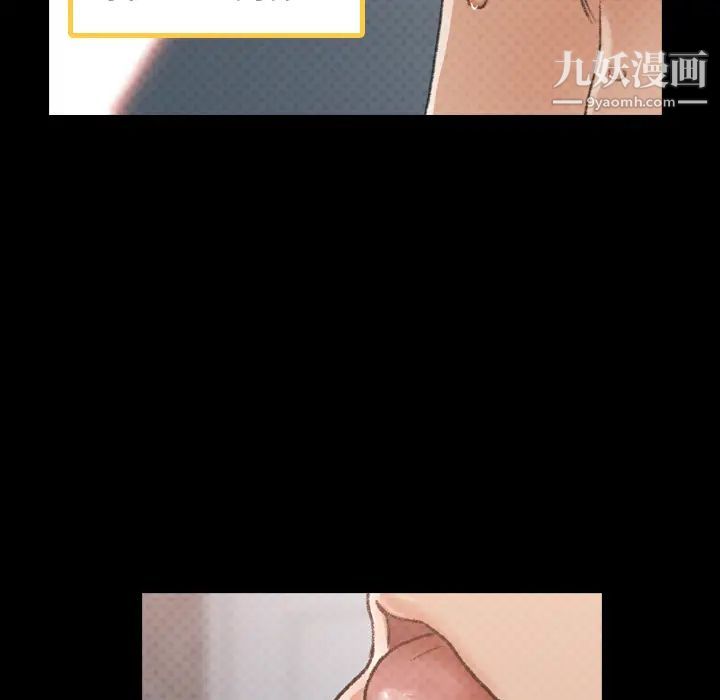 隐秘的邻居们，第2话，第 8 页