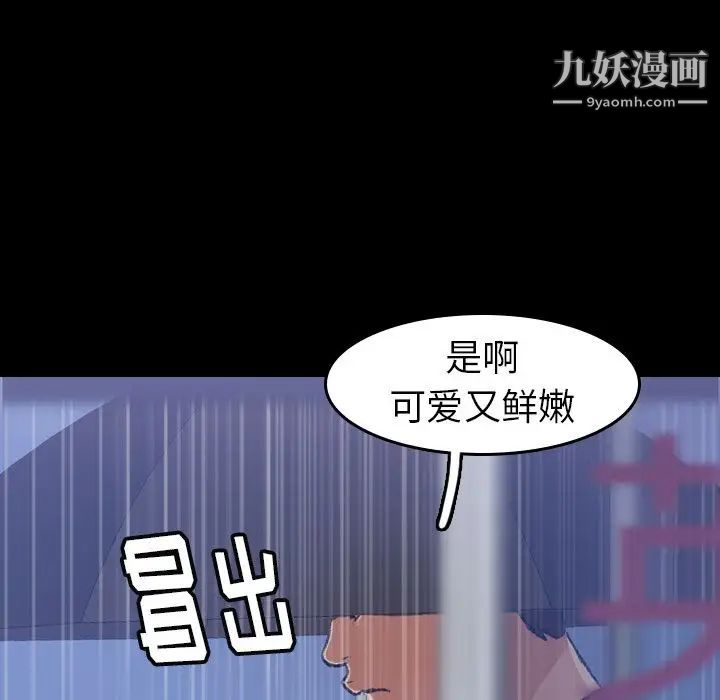 隐秘的邻居们，第3话，第 34 页