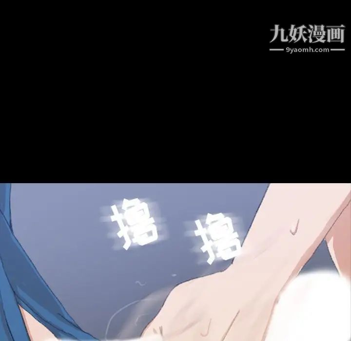 隐秘的邻居们，第3话，第 123 页