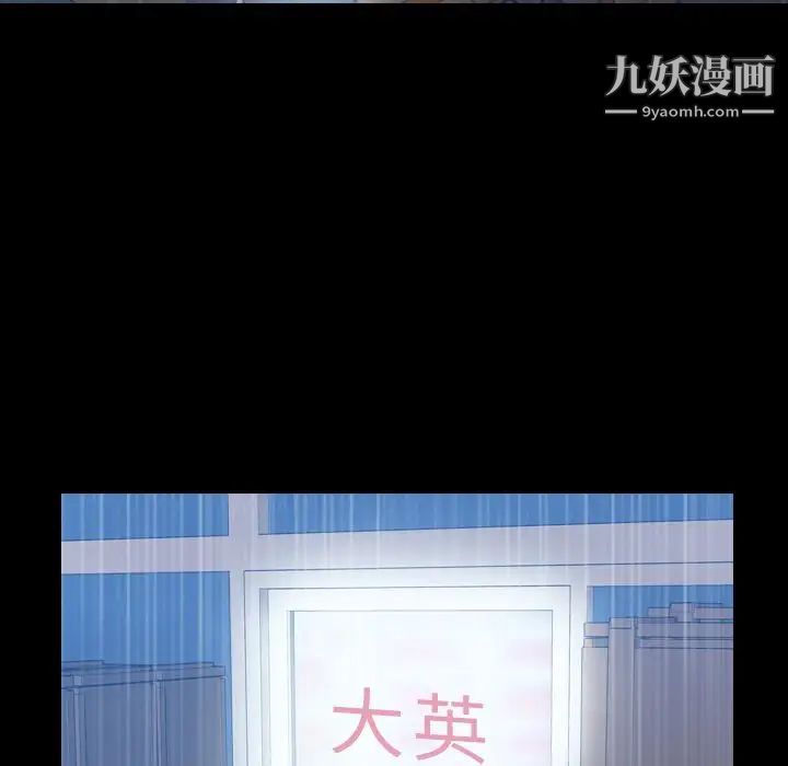 隐秘的邻居们，第3话，第 5 页