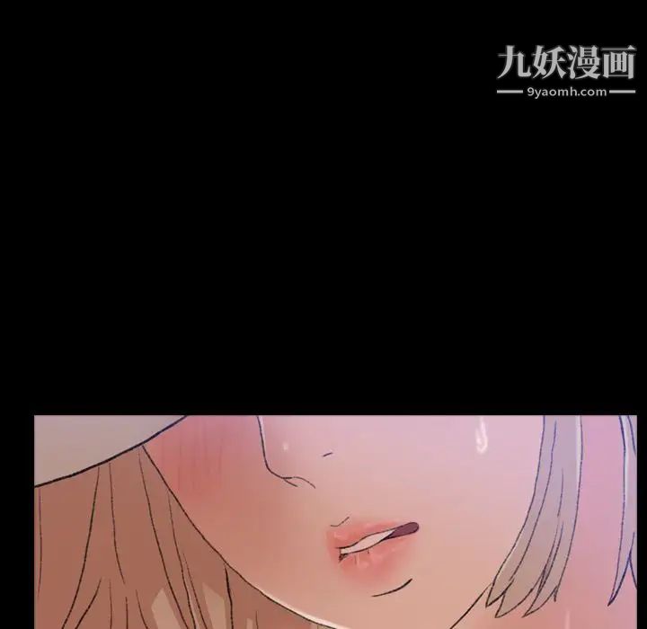 隐秘的邻居们，第3话，第 95 页