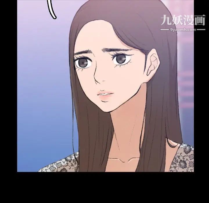 隐秘的邻居们，第3话，第 21 页