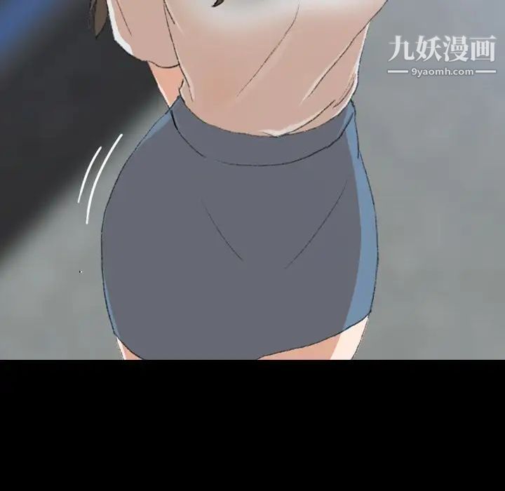 隐秘的邻居们，第3话，第 8 页