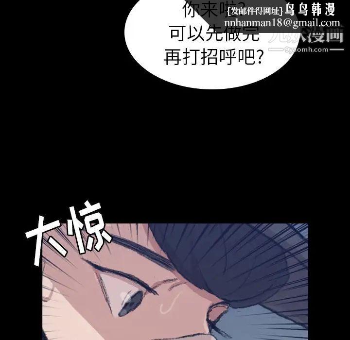 隐秘的邻居们，第3话，第 77 页