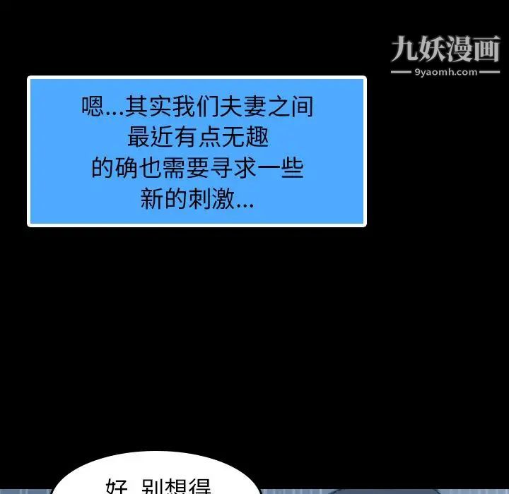隐秘的邻居们，第3话，第 60 页