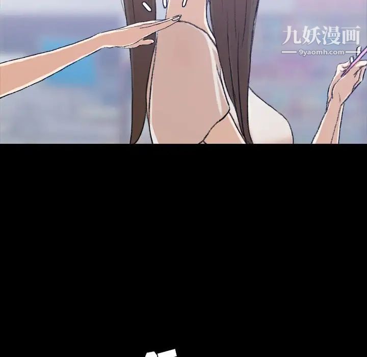 隐秘的邻居们，第3话，第 15 页