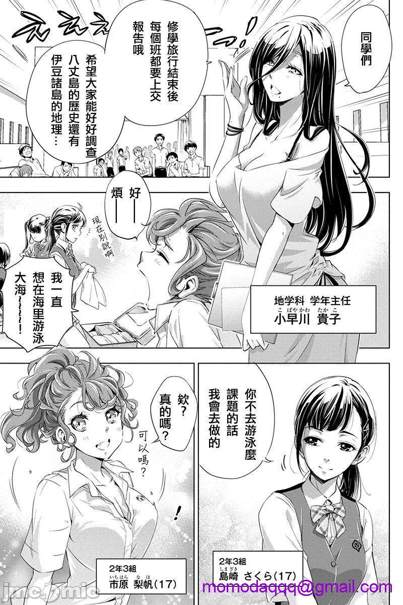 隐语岛/[天鹅之恋汉化组][田中克树天下雌子]インゴシマ，第1話隱語島/[天鵝之戀漢化組][田中克樹天下雌子]インゴシマ，第 12 页