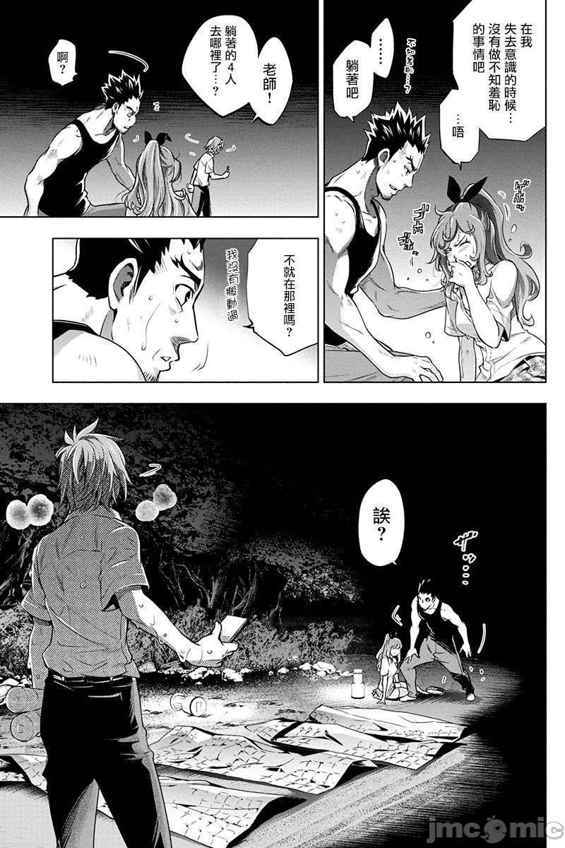 隐语岛/[天鹅之恋汉化组][田中克树天下雌子]インゴシマ，第1話隱語島/[天鵝之戀漢化組][田中克樹天下雌子]インゴシマ，第 60 页