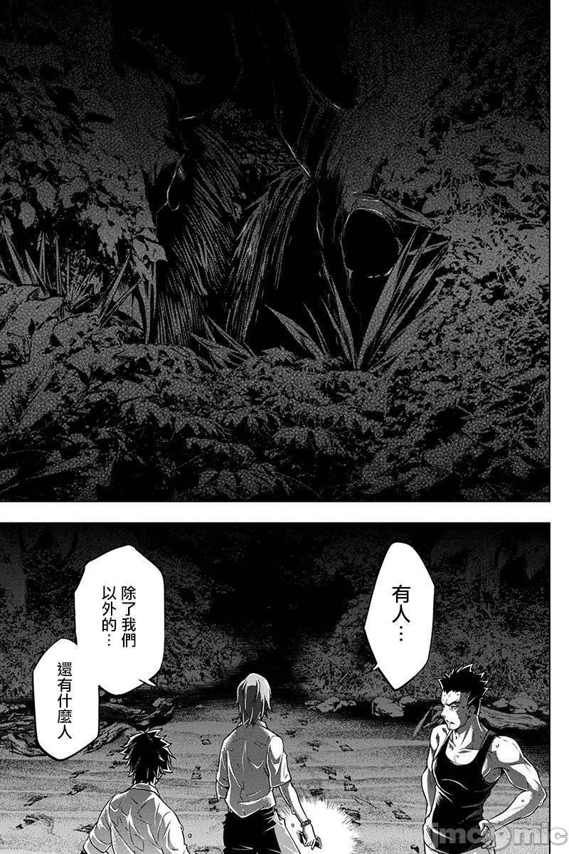隐语岛/[天鹅之恋汉化组][田中克树天下雌子]インゴシマ，第1話隱語島/[天鵝之戀漢化組][田中克樹天下雌子]インゴシマ，第 64 页