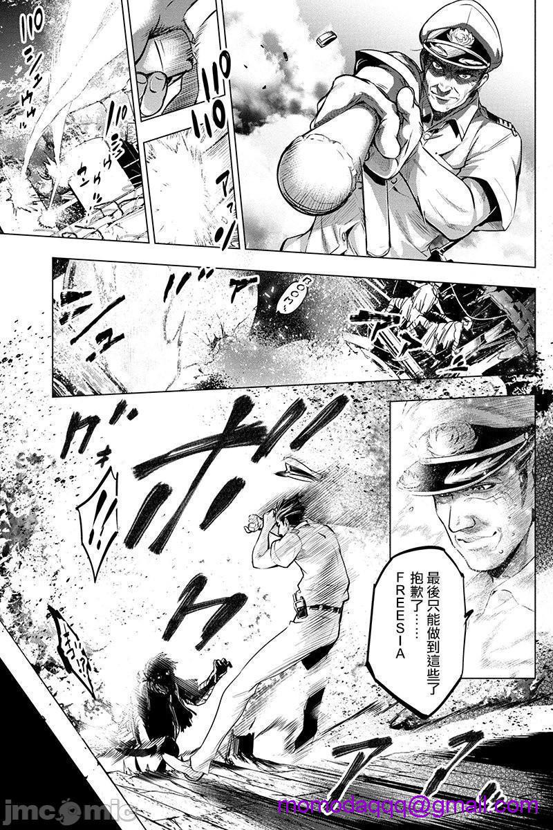 隐语岛/[天鹅之恋汉化组][田中克树天下雌子]インゴシマ，第2話6-10，第 52 页