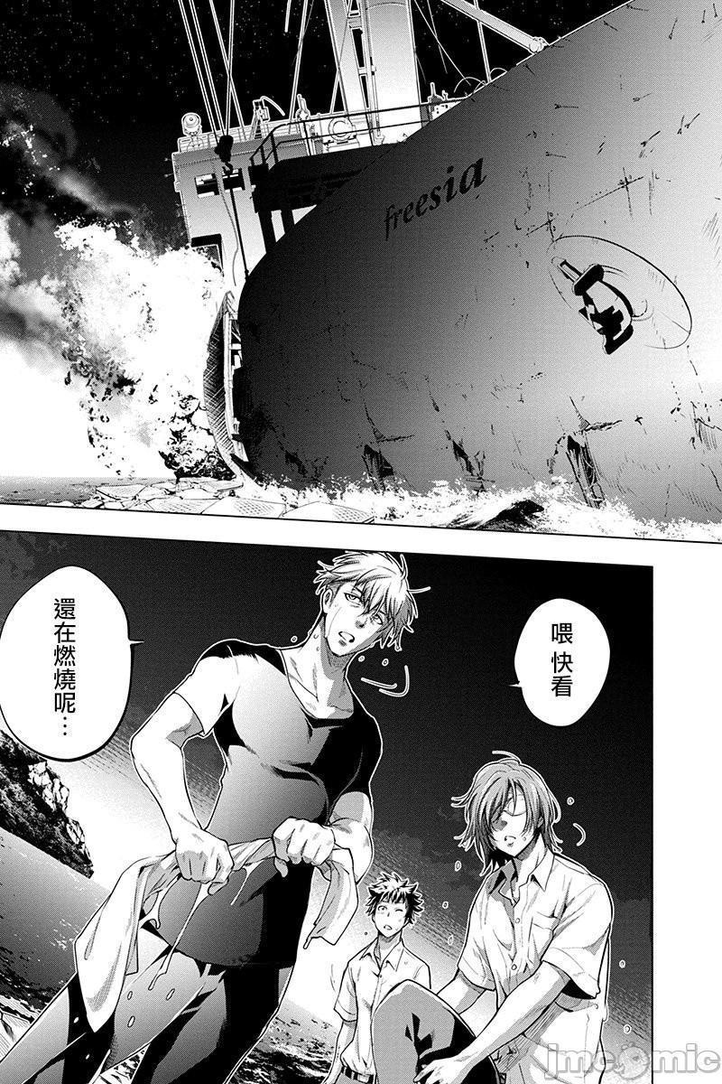 隐语岛/[天鹅之恋汉化组][田中克树天下雌子]インゴシマ，第2話6-10，第 60 页