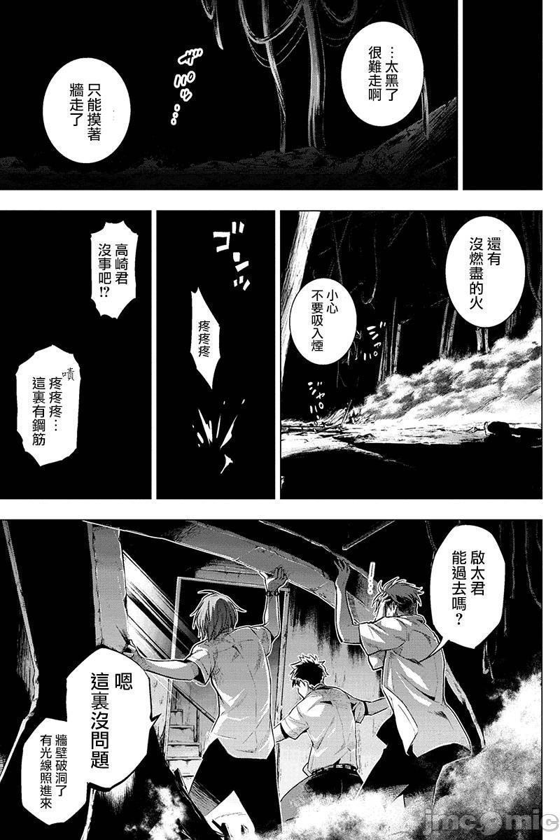 隐语岛/[天鹅之恋汉化组][田中克树天下雌子]インゴシマ，第2話6-10，第 64 页