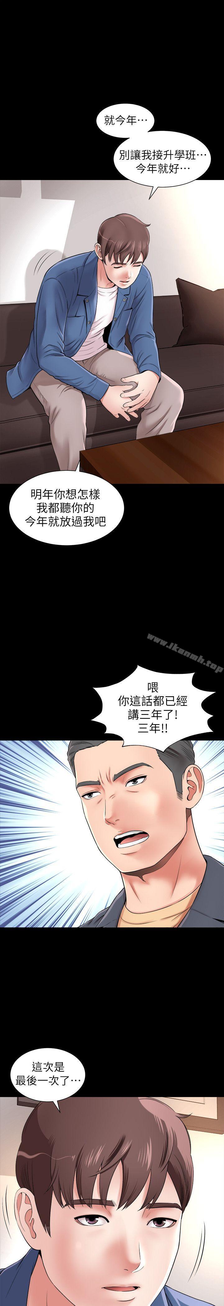 隔壁母女，第1話-找上門的妙齡女子，第 5 页