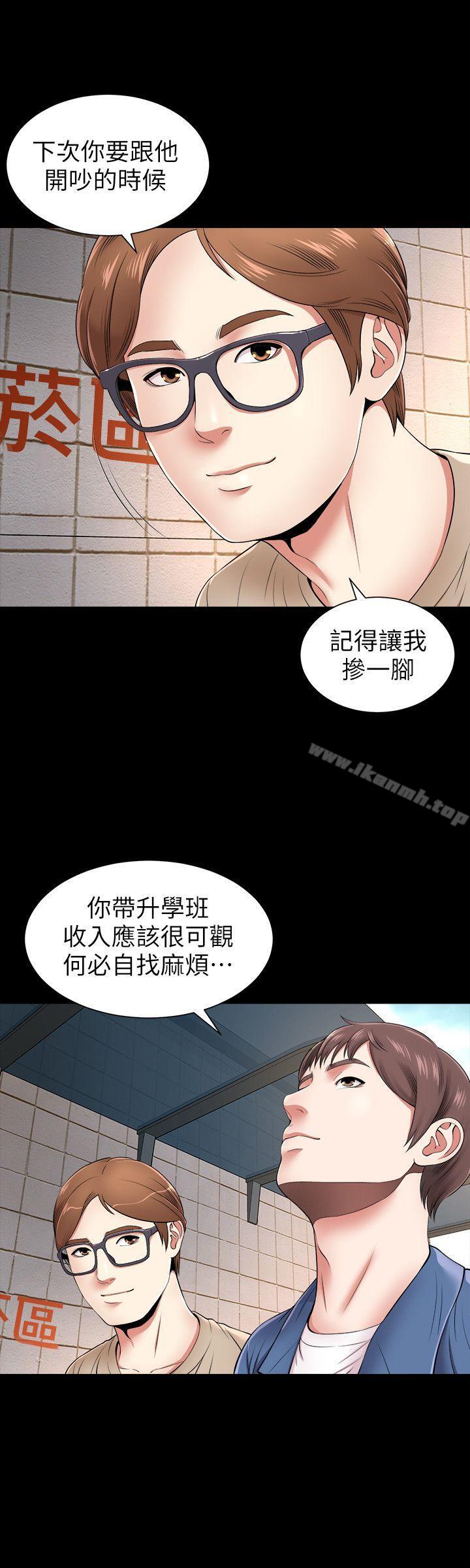 隔壁母女，第1話-找上門的妙齡女子，第 12 页