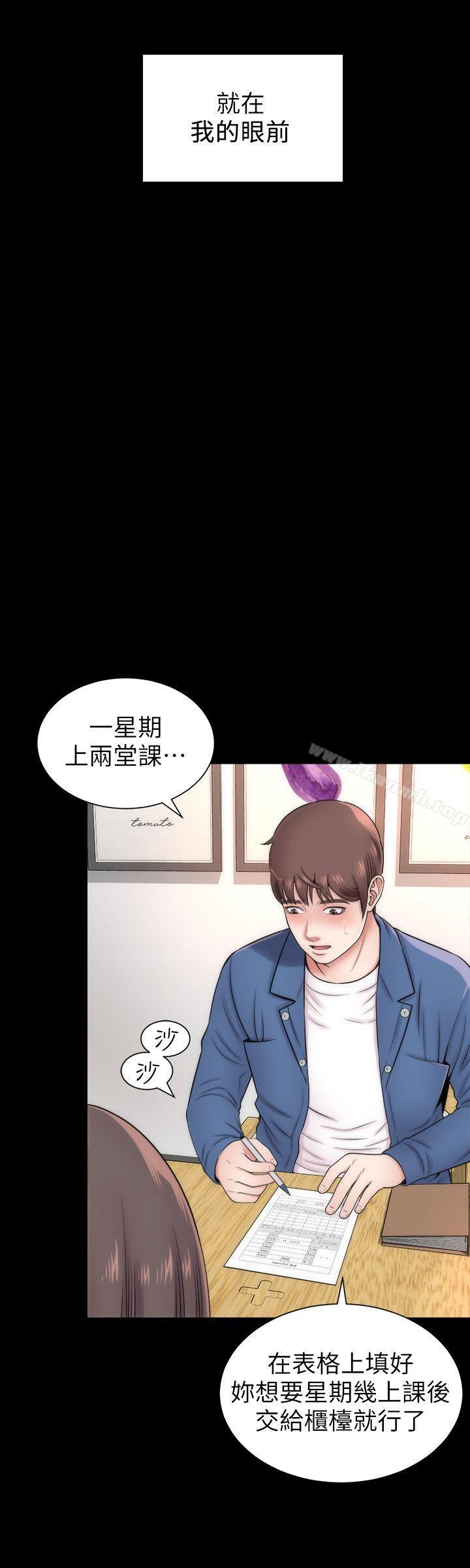 隔壁母女，第2話-就這樣，放著吧，第 8 页