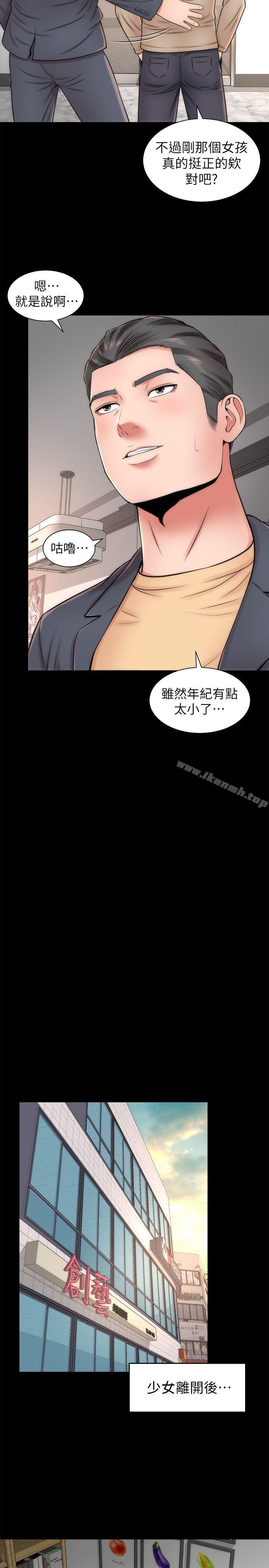 隔壁母女，第2話-就這樣，放著吧，第 15 页