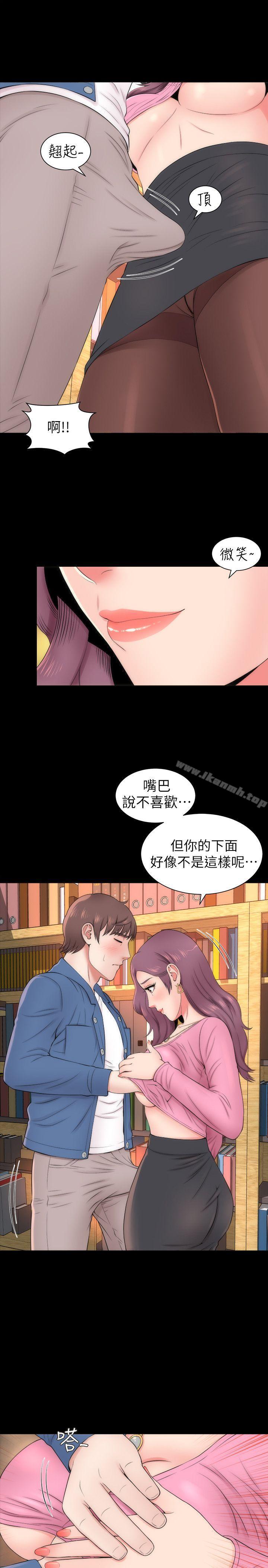 隔壁母女，第3話-秀色可餐的新鄰居，第 5 页