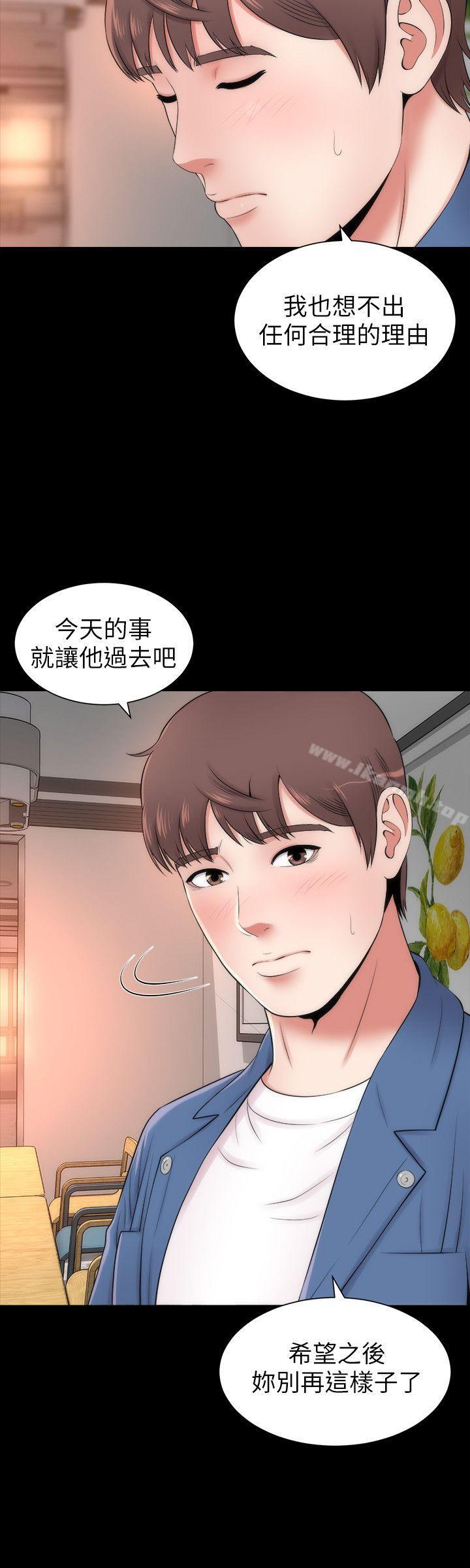 隔壁母女，第3話-秀色可餐的新鄰居，第 8 页
