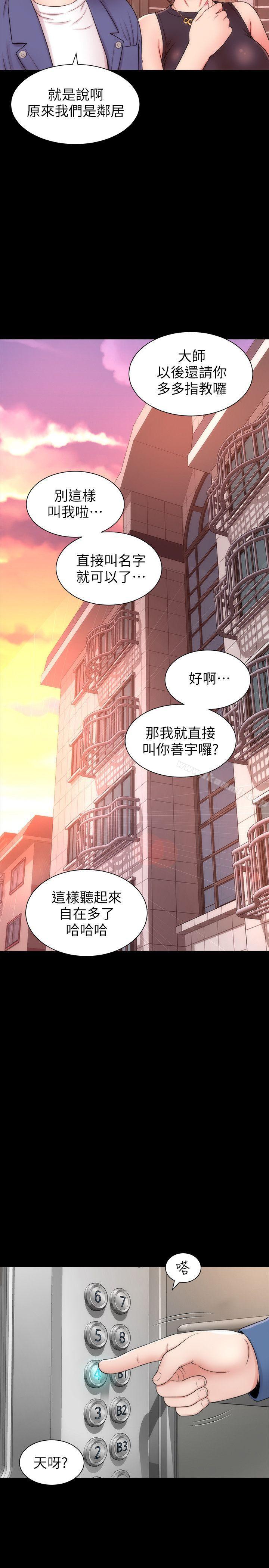 隔壁母女，第3話-秀色可餐的新鄰居，第 22 页