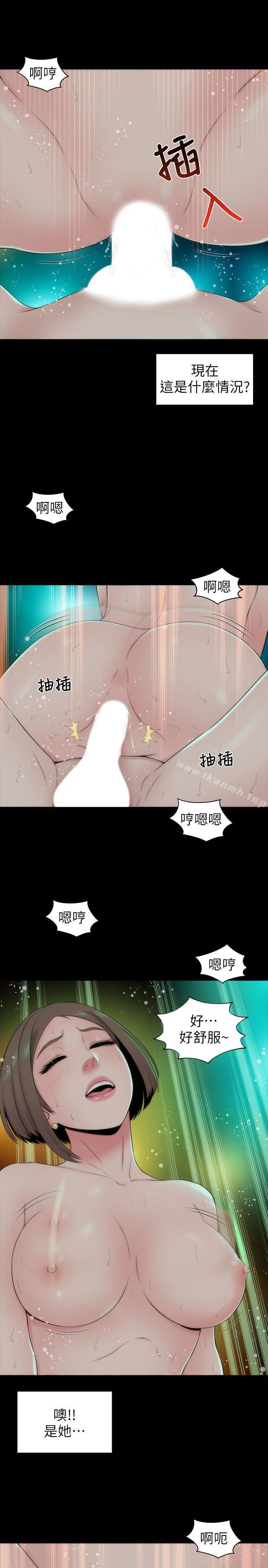 隔壁母女，第4話-單身男子的夢，第 5 页