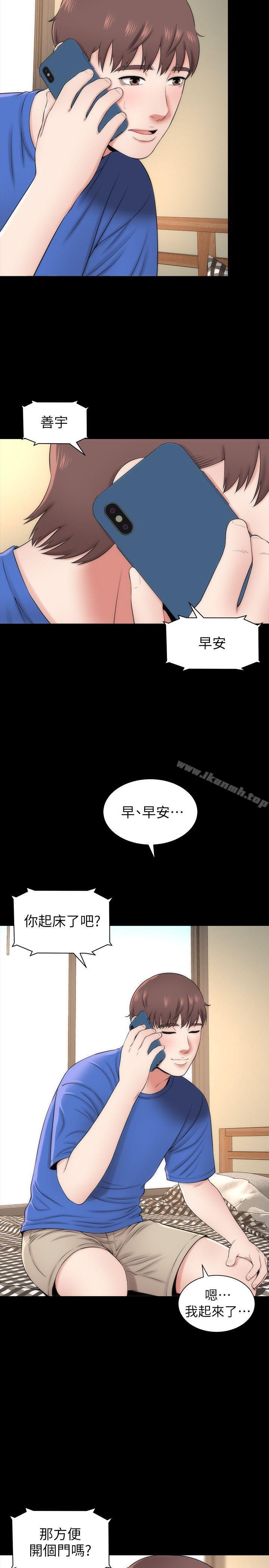 隔壁母女，第4話-單身男子的夢，第 11 页