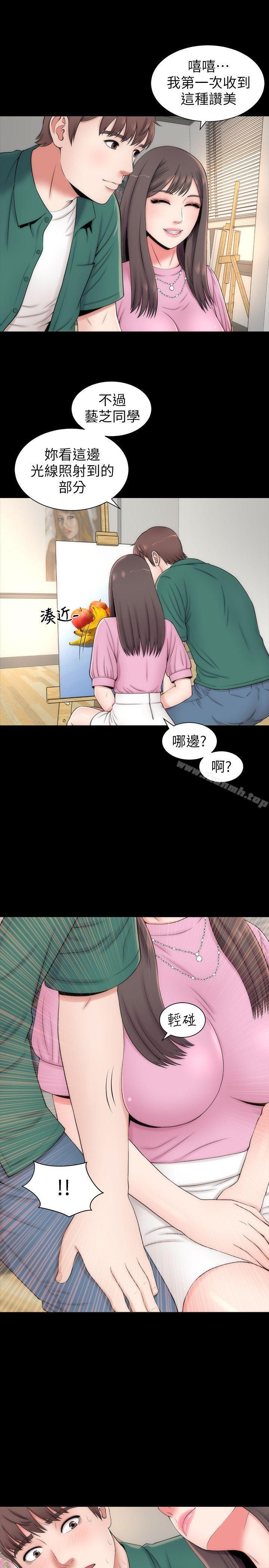 隔壁母女，第4話-單身男子的夢，第 21 页