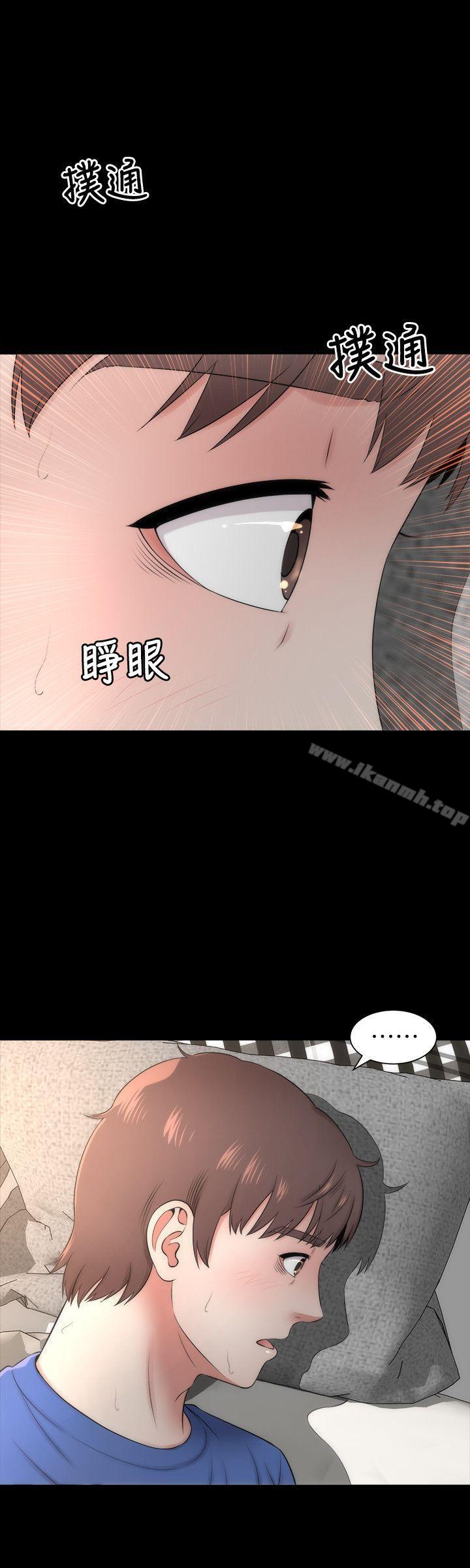 隔壁母女，第4話-單身男子的夢，第 8 页