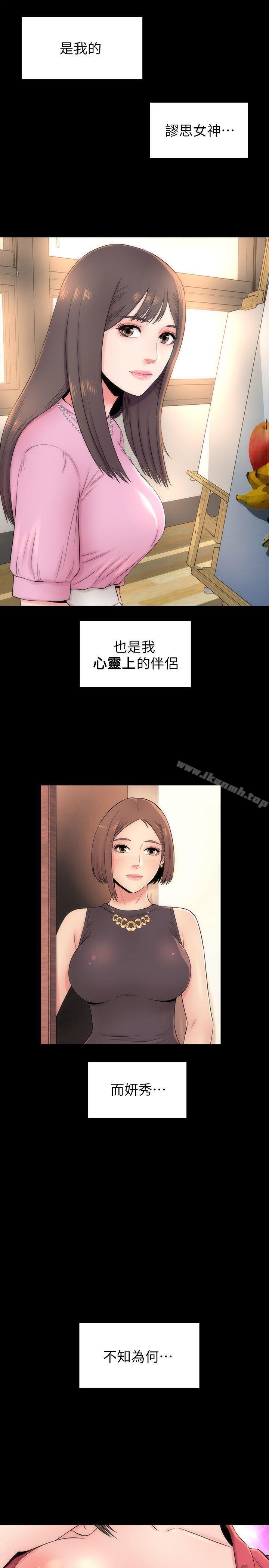 隔壁母女，第5話-讓人渾身發燙的兩個女人，第 5 页