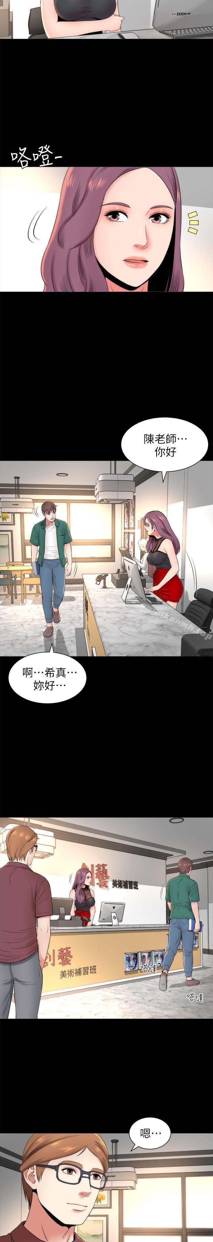 隔壁母女，第5話-讓人渾身發燙的兩個女人，第 11 页