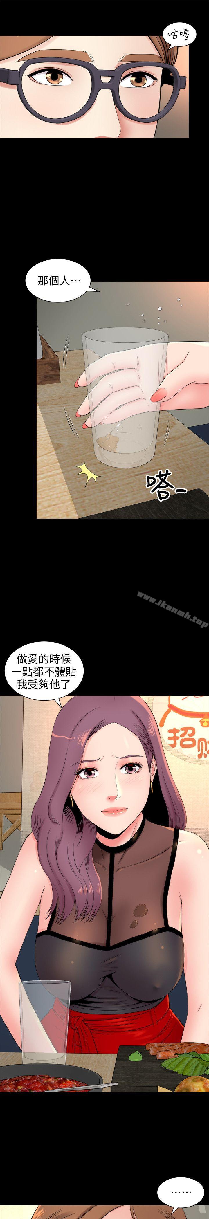 隔壁母女，第5話-讓人渾身發燙的兩個女人，第 21 页