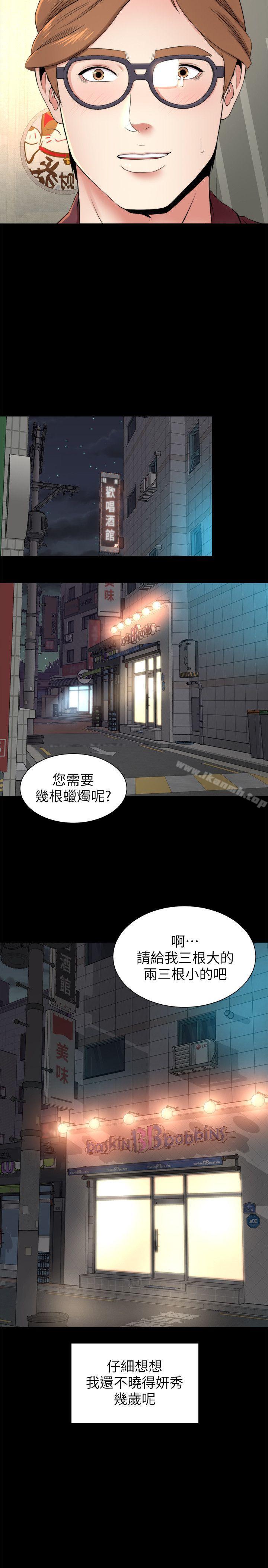 隔壁母女，第5話-讓人渾身發燙的兩個女人，第 22 页